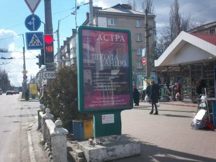 Ситилайт A в Кременчуге вул. ст. л-та Кагала - вул. Небесної сотні фото 1