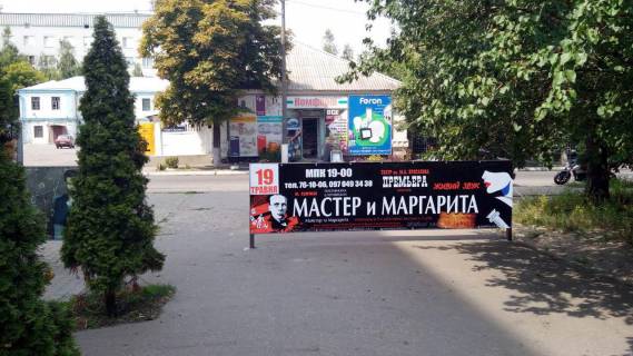 Нестандарт A у Кременчуці Ігоря Сердюка вул. (кол. Жовтнева), р-н буд. 21 по вул. Соборна (кол. Леніна) (Галактика) № 4 (1х3,80 м.) Фото 1