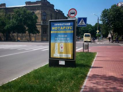 Ситилайт A в Кременчуге вул. Перемоги - вул. Соборна (1,24 х 1,87 м.) фото 1