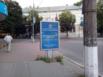 Ситилайт B в Кременчуге вул. Халаменюка - вул. Соборна фото 1