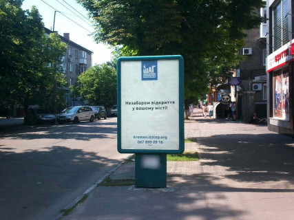 Ситилайт A в Кременчуге, 1,2х1,8  вул. Небесної сотні, 24/14 фото 1