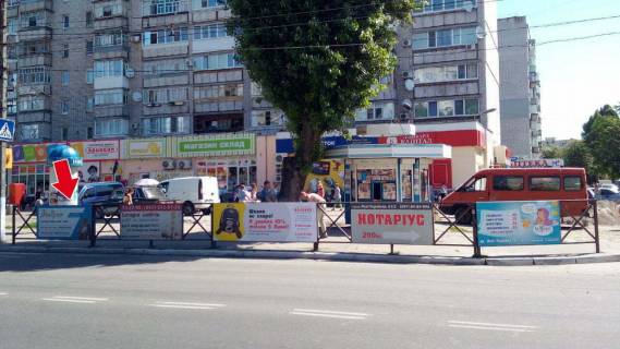 Нестандарт A в Кременчуге пр. Лесі Українки, зуп. "вул. Героїв України" № 08 (1 х 2 м.) фото 1