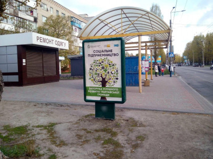 Ситилайт B в Кременчуге, 1,2х1,8  пр. Лесі Українки, район зуп. "Аврора" фото 1