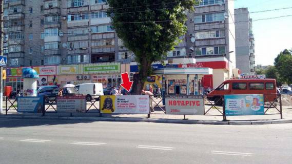Нестандарт A у Кременчуці пр. Лесі Українки, зуп. "вул. Героїв України" № 10 (1 х 3 м.) Фото 1