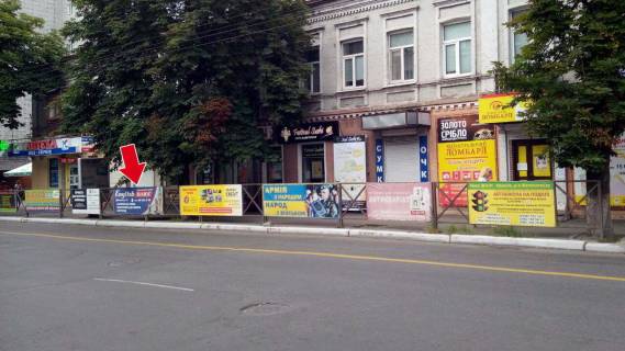 Нестандарт A в Кременчуге вул. Небесної сотні (зуп. Центр) №07 (1х3 м.) фото 1