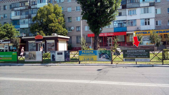 Нестандарт A в Кременчуге пр. Лесі Українки, зуп. "Аврора" на НПЗ № 9 (1 х 2 м.) фото 1