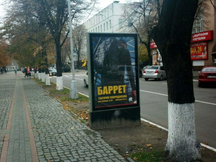 Скроллер B в Кременчуге, 1,2х1,8  вул. Соборна, навпроти буд. №16/9 (Будинок Тоговли) (скрол) - 401497 фото 1