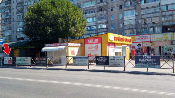Нестандарт A в Кременчуге пр. Лесі Українки, зуп. "вул. Героїв України" № 01 (1 х 2 м.) фото 1
