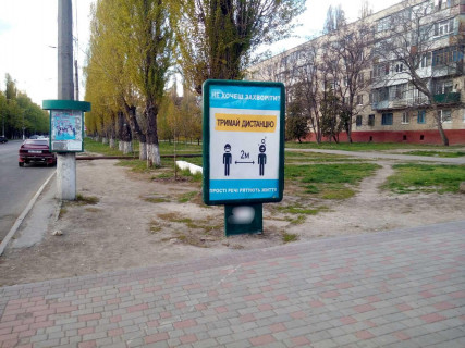 Ситилайт A в Кременчуге, 1,2х1,8  пр. Лесі Українки, район зуп. "Аврора" фото 1