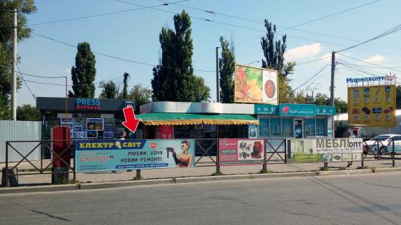 Нестандарт A в Кременчуге вул. Халаменюка - вул. Старшого лейтенанта Кагала (кол. Першотравнева), зуп. "Залізничний вокзал" №1 (1 х 4 м.) фото 1