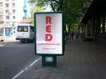 Ситилайт A в Кременчуге, 1,2х1,8  вул. Соборна, навпроти ТРЦ "Галактика" фото 1