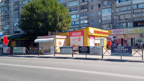 Нестандарт A у Кременчуці пр. Лесі Українки, зуп. "вул. Героїв України" № 01 (1 х 2 м.) Фото 1