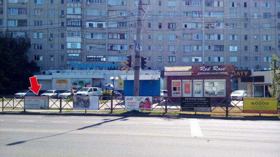 Нестандарт A у Кременчуці пр. Лесі Українки, зуп. "вул. Козацька" № 1 (1 х 2 м.) Фото 1