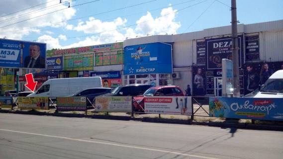 Non-Standard A in Kremenchuk st. st. l-ta Kagala, rinok "Pleada" No10 (1h4 m.) Photo 1