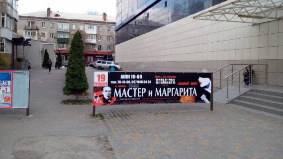 Нестандарт A в Кременчуге Ігоря Сердюка вул. (кол. Жовтнева), р-н буд. 21 по вул. Соборна (кол. Леніна) (Галактика) № 2 (1х3,80 м.) фото 1