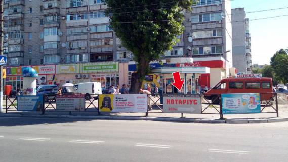 Нестандарт A у Кременчуці пр. Лесі Українки, зуп. "вул. Героїв України" № 11 (1 х 2 м.) Фото 1