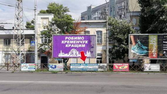 Нестандарт A у Кременчуці пр. Свободи - вул. Троїцька - вул Хорольська №03 (1х3 м.) Фото 1