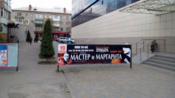 Нестандарт A в Кременчуге вул. Ігоря Сердюка, р-н буд. 21 по вул. Соборній (Галактика) № 2 (1х3,80 м.) фото 1