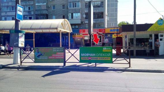 Нестандарт A в Кременчуге пр. Лесі Українки, зуп. "вул. Керченська" № 2 (1 х 2 м.), на НПЗ фото 1