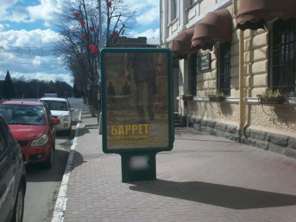 Скроллер A в Кременчуге, 1,2х1,8  вул. Соборна, 3 - 401405 фото 1