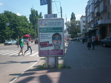 Ситилайт A в Кременчуге, 1,2х1,8  вул. Халаменюка - вул. Соборна фото 1