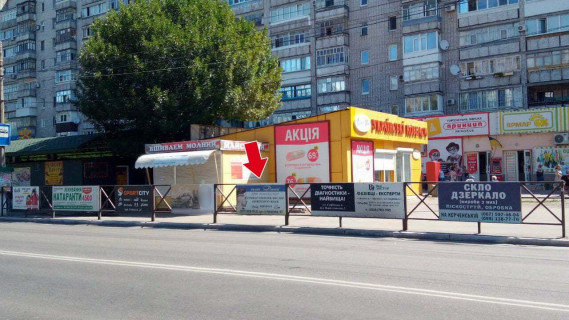 Нестандарт A в Кременчуге пр. Лесі Українки, зуп. "вул. Героїв України" № 05 (1 х 2 м.) фото 1