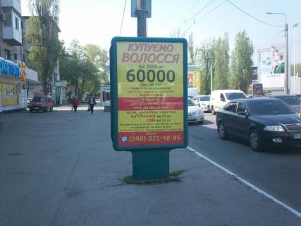 Сiтiлайт B у Кременчуці, 1,2х1,8  вул. Халаменюка, зуп. залізничний вокзал Фото 1
