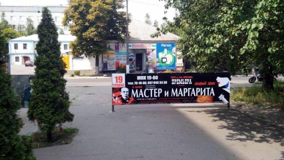 Нестандарт A у Кременчуці вул. Ігоря Сердюка (вул. Жовтнева) - р-н буд. 21 по вул. Соборній (Леніна) № 4 (1х3,80 м.) Фото 1