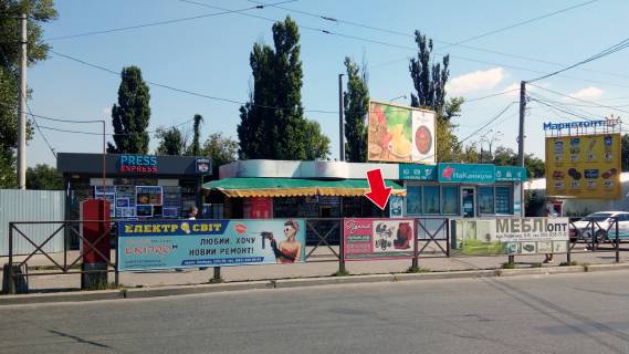 Нестандарт A в Кременчуге вул. Халаменюка, вул Першотравнева, зуп. залізничний вокзал №2 (1 х 2 м.) фото 1