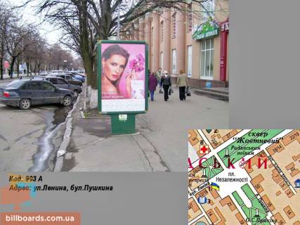 Ситилайт A в Кременчуге ул. Соборная (ул. Ленина), бул.Пушкина фото 1