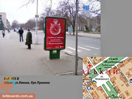 Ситилайт B в Кременчуге вул. Соборна (вул. Леніна), бул. Пушкіна (1,24 х 1,87 м.) фото 1