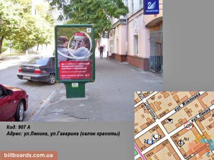 Citylight A in Kremenchuk st. Soborna (st. Lenina), st. Gagarina (salon krasi) Photo 1