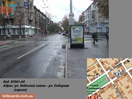 Ситискролл A в Кременчуге вул. Небесної сотні - вул. Соборна (вул. Леніна) (скролл) фото 1