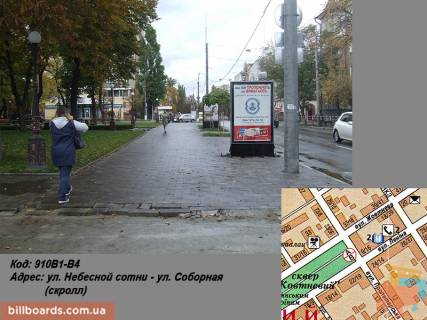 Ситискролл B в Кременчуге вул. Небесної сотні - вул. Соборна (вул. Леніна) (скролл) фото 1