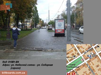 Ситискролл B в Кременчуге вул. Небесної сотні - вул. Соборна (вул. Леніна) (скролл) фото 1