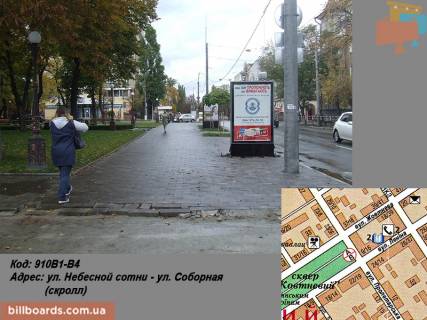 Ситискролл B в Кременчуге вул. Небесної сотні - вул. Соборна (вул. Леніна) (скролл) фото 1