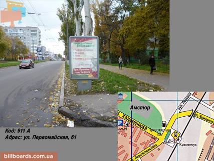 Сiтiлайт A у Кременчуці вул. Першотравнева, 61 Фото 1