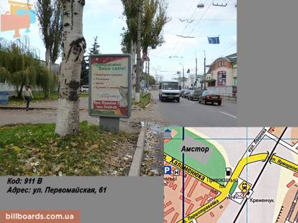 Ситилайт B в Кременчуге вул. Першотравнева, 61 фото 1