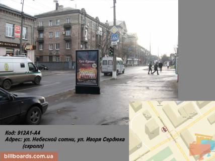 Ситискролл A в Кременчуге вул. Небесної сотні, вул. Ігоря Сердюка (скролл) фото 1