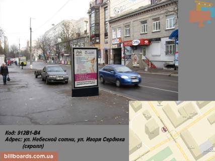 Ситискролл B в Кременчуге вул. Небесної сотні, вул. Ігоря Сердюка (скролл) фото 1