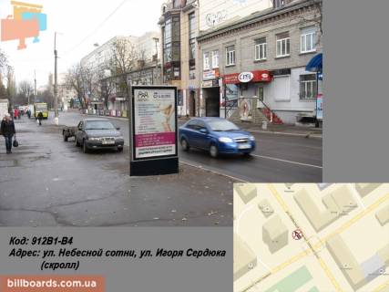 Ситискролл B в Кременчуге вул. Небесної сотні, вул. Ігоря Сердюка (скролл) фото 1