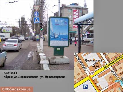 Ситилайт A в Кременчуге вул. Першотравнева - вул. Небесної сотні фото 1