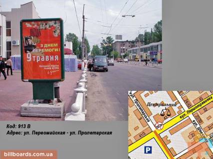Сiтiлайт B у Кременчуці вул. Першотравнева - вул. Небесної сотні Фото 1