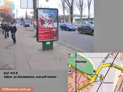 Ситилайт B в Кременчуге вул. Халаменюка, зуп. залізничний вокзал фото 1