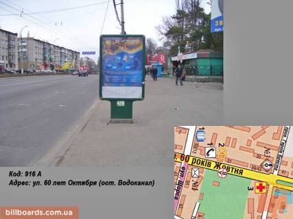 Ситилайт A в Кременчуге пр. Свободи (вул. 60 років Жовтня) (зуп. Водоканал) фото 1