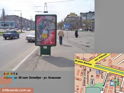 Ситилайт A в Кременчуге пр. Свободи (вул. 60 років Жовтня) - вул. Київська фото 1
