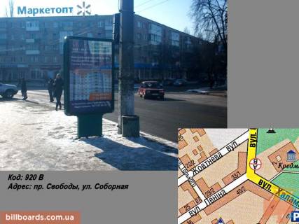 Ситилайт B в Кременчуге пр. Свободи (вул. 60 років Жовтня), вул. Соборна (вул. Леніна) фото 1