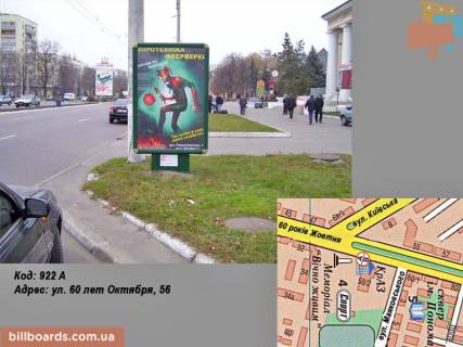 Ситилайт A в Кременчуге пр. Свободи (вул. 60 років Жовтня), 56 фото 1