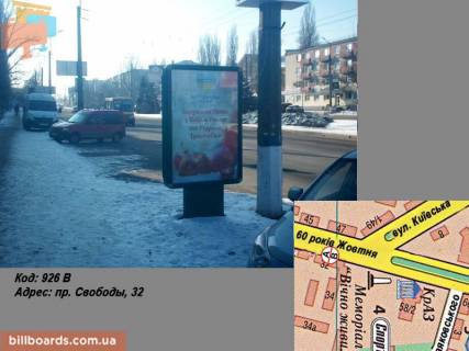 Ситилайт B в Кременчуге пр. Свободи (вул. 60 років Жовтня), 32 фото 1