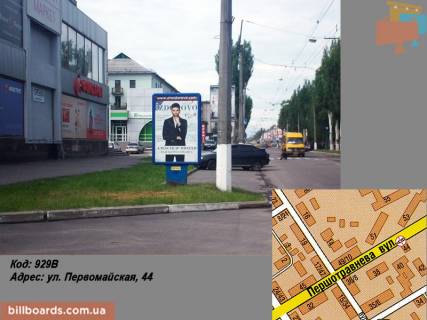 Ситилайт B в Кременчуге вул. Першотравнева, 44 фото 1
